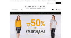Desktop Screenshot of eliseevaolesya.com